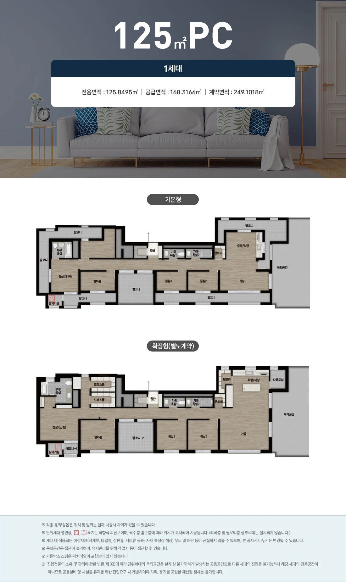 아산탕정자이 메트로시티 125PC 평형정보