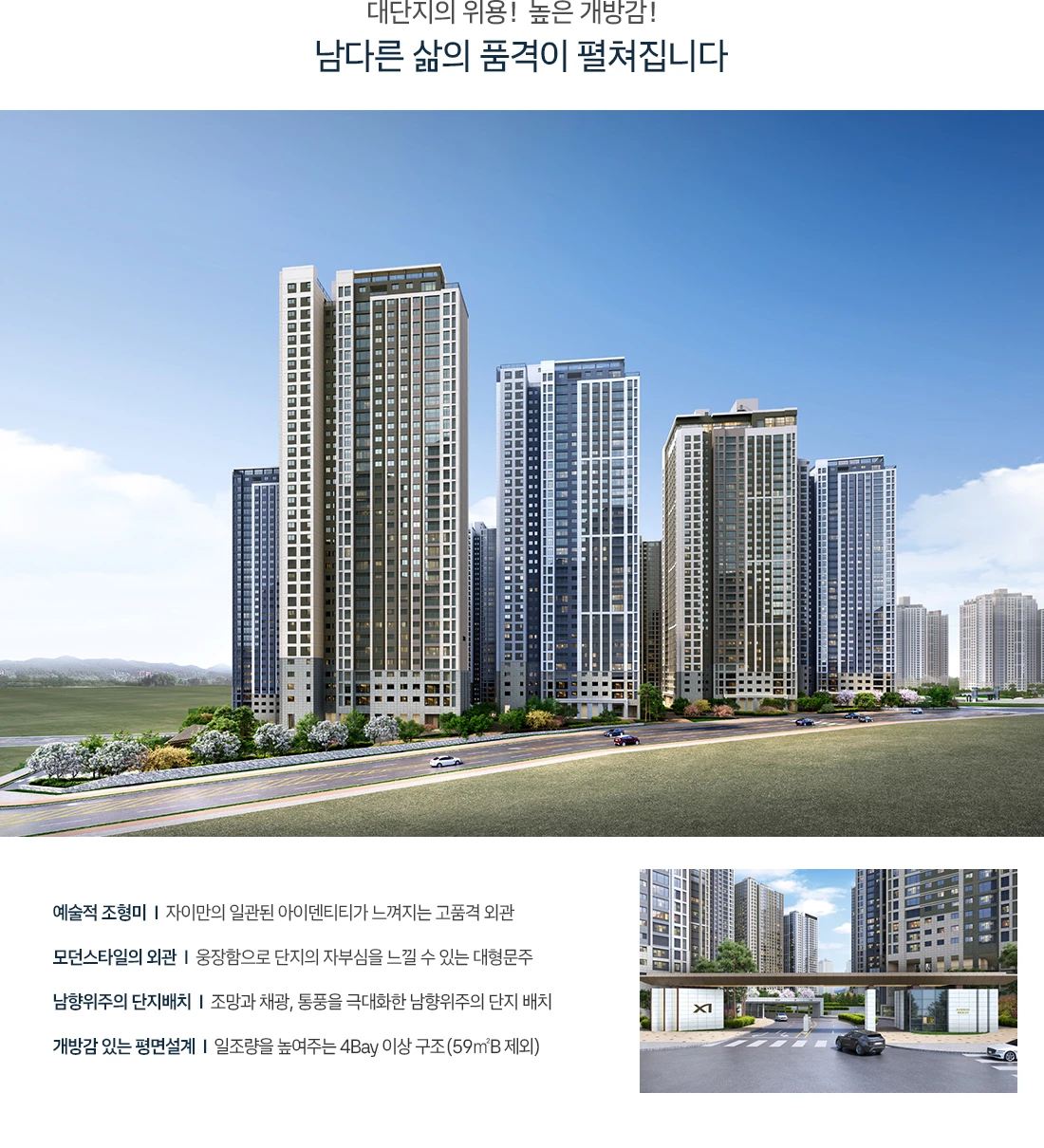 아산탕정자이 메트로시티 단지설계 상세